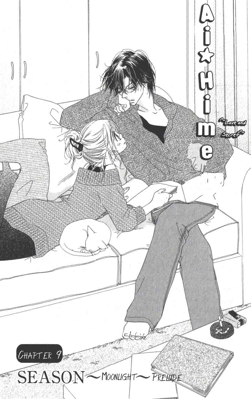 Page 2 Chapter 9 Ai Hime - Ai to Himegoto