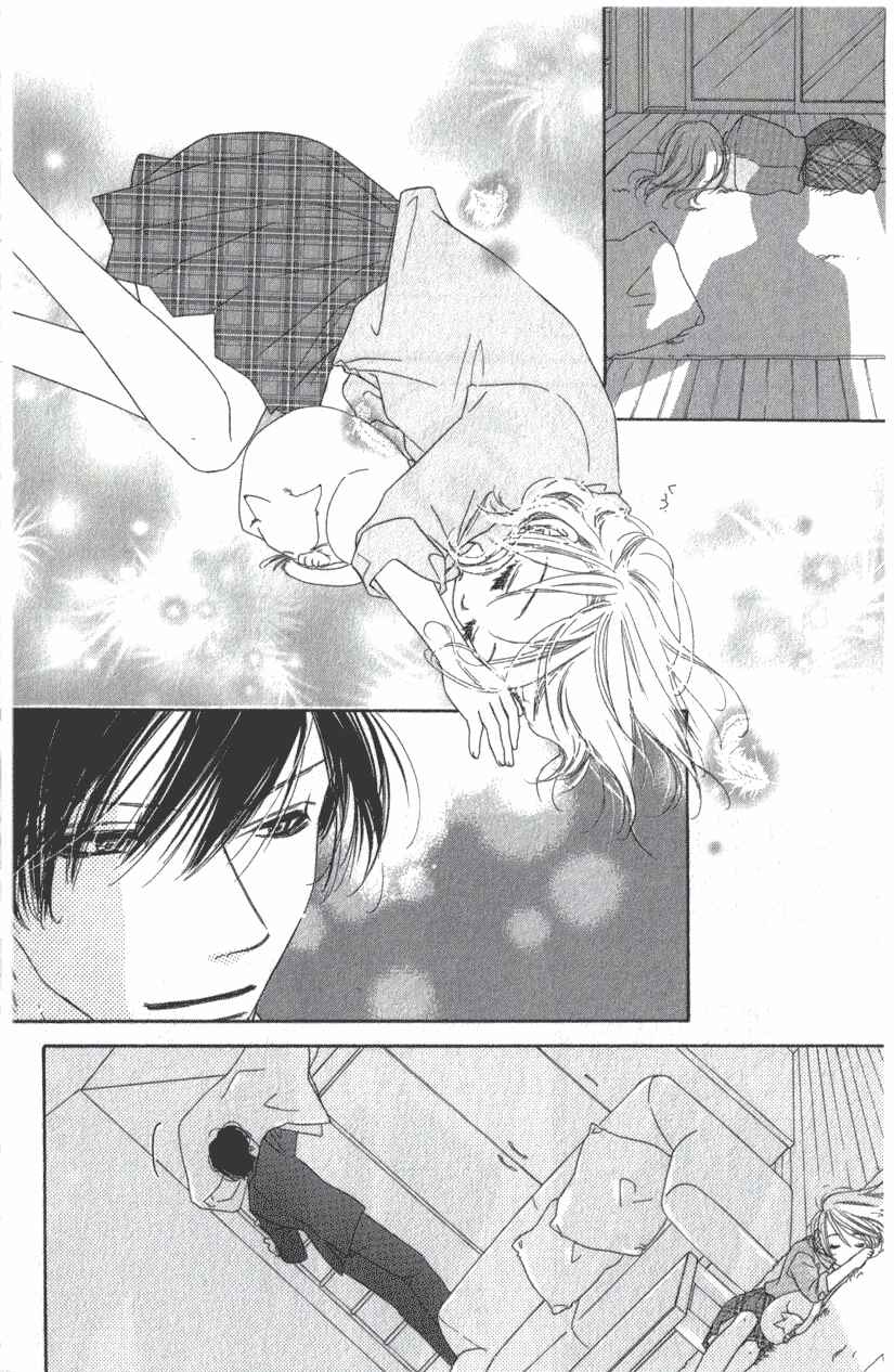 Page 25 Chapter 9 Ai Hime - Ai to Himegoto