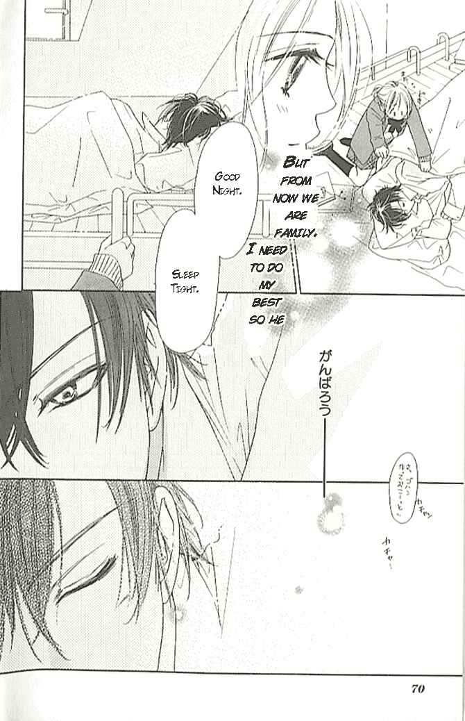 Page 14 Chapter 2 Ai Hime - Ai to Himegoto