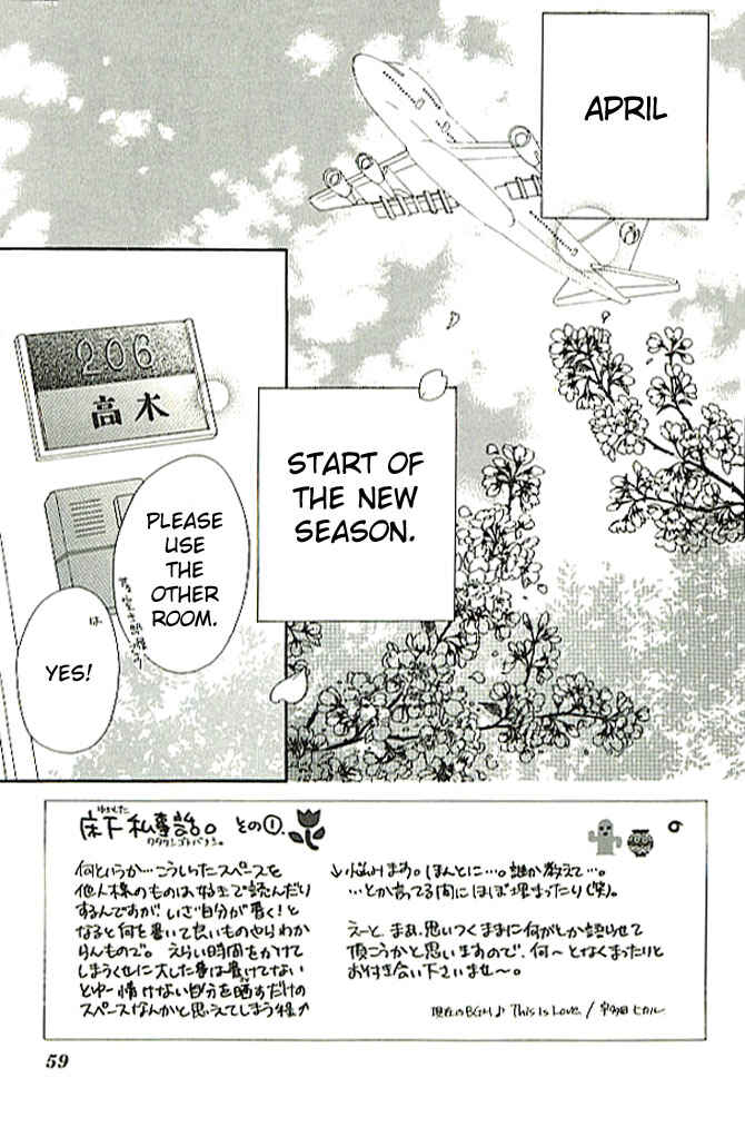 Page 3 Chapter 2 Ai Hime - Ai to Himegoto