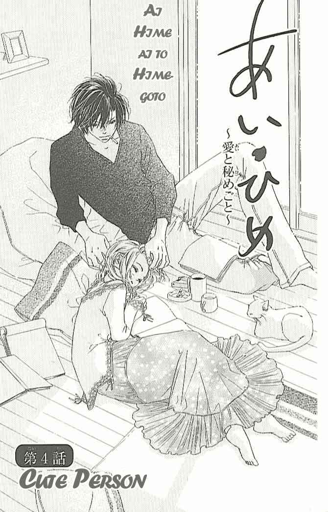 Page 1 Chapter 4 Ai Hime - Ai to Himegoto