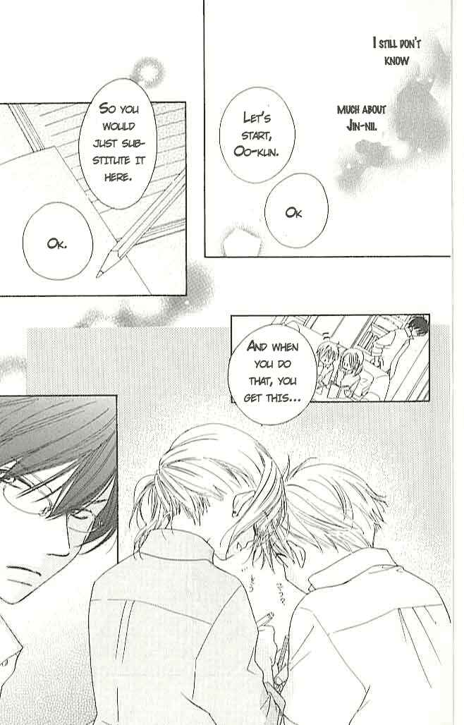 Page 17 Chapter 4 Ai Hime - Ai to Himegoto