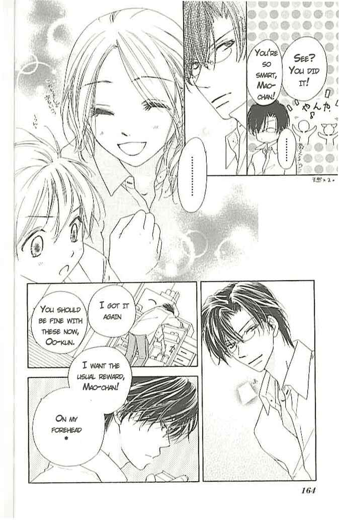 Page 18 Chapter 4 Ai Hime - Ai to Himegoto