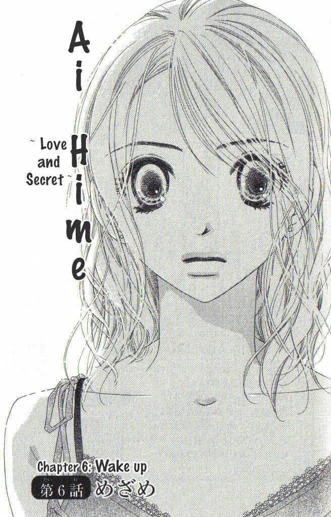 Page 2 Chapter 6 Ai Hime - Ai to Himegoto
