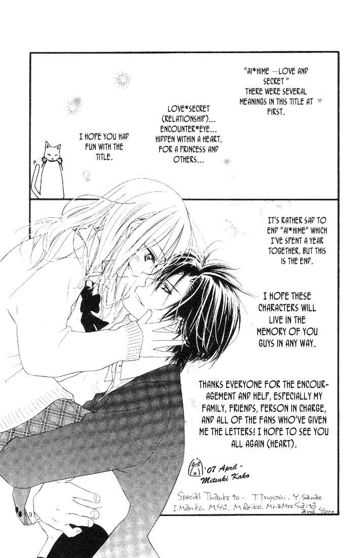 Page 73 Chapter 13 Ai Hime - Ai to Himegoto