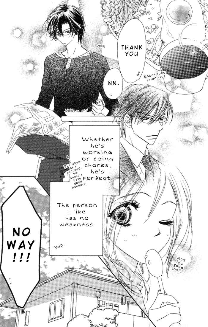 Page 3 Chapter 12 Ai Hime - Ai to Himegoto