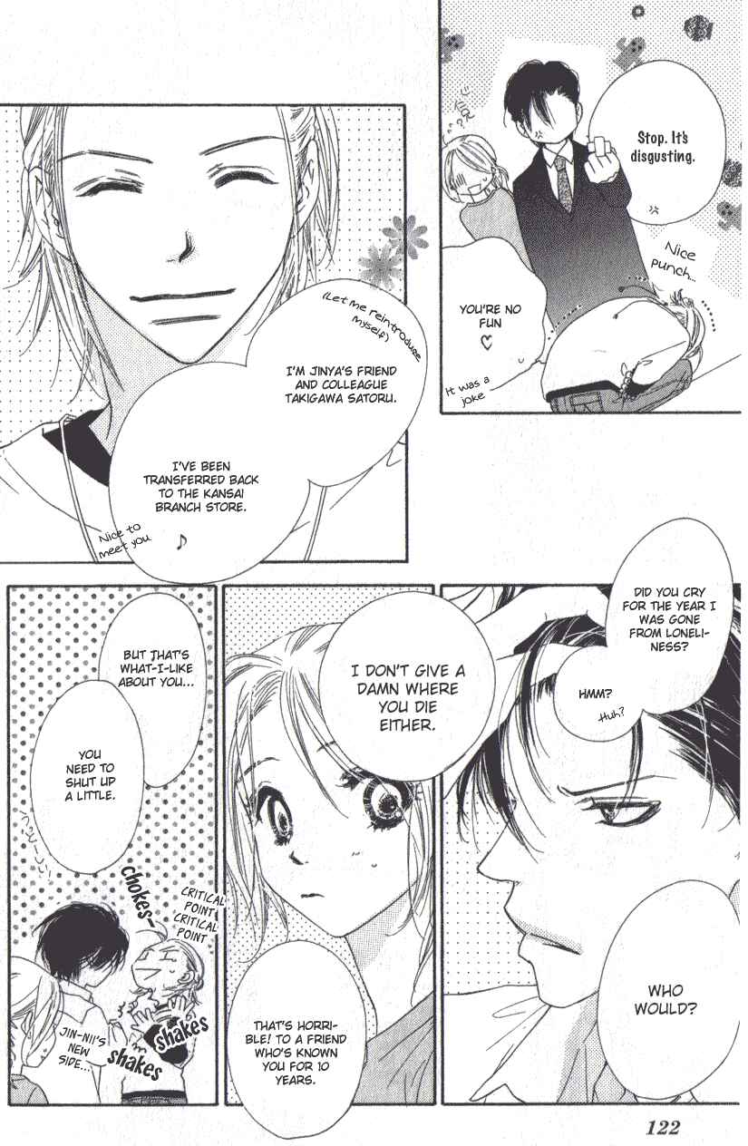 Page 7 Chapter 8 Ai Hime - Ai to Himegoto