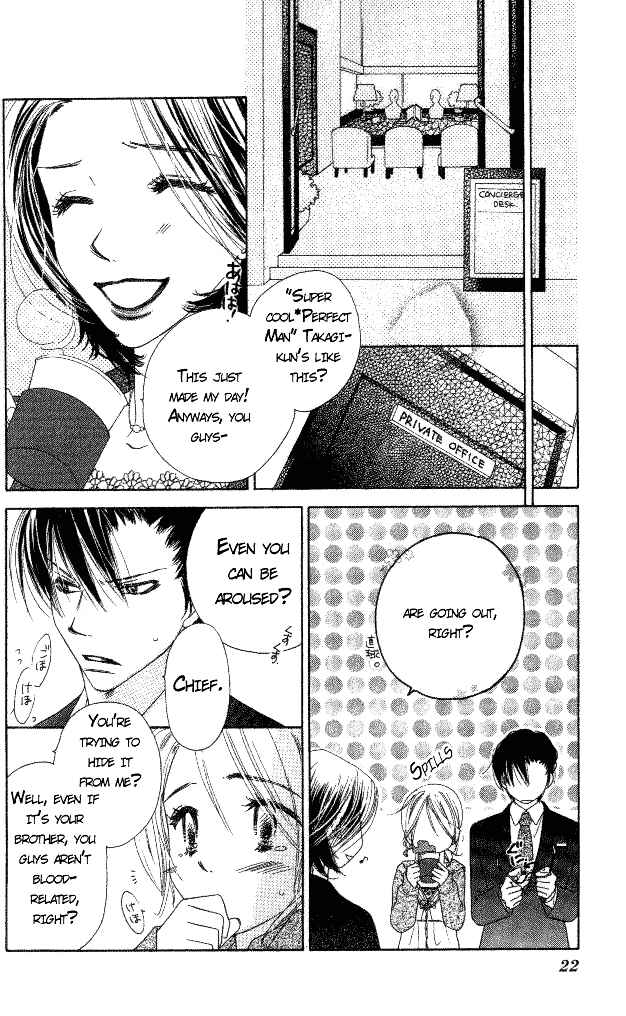 Page 22 Chapter 5 Ai Hime - Ai to Himegoto