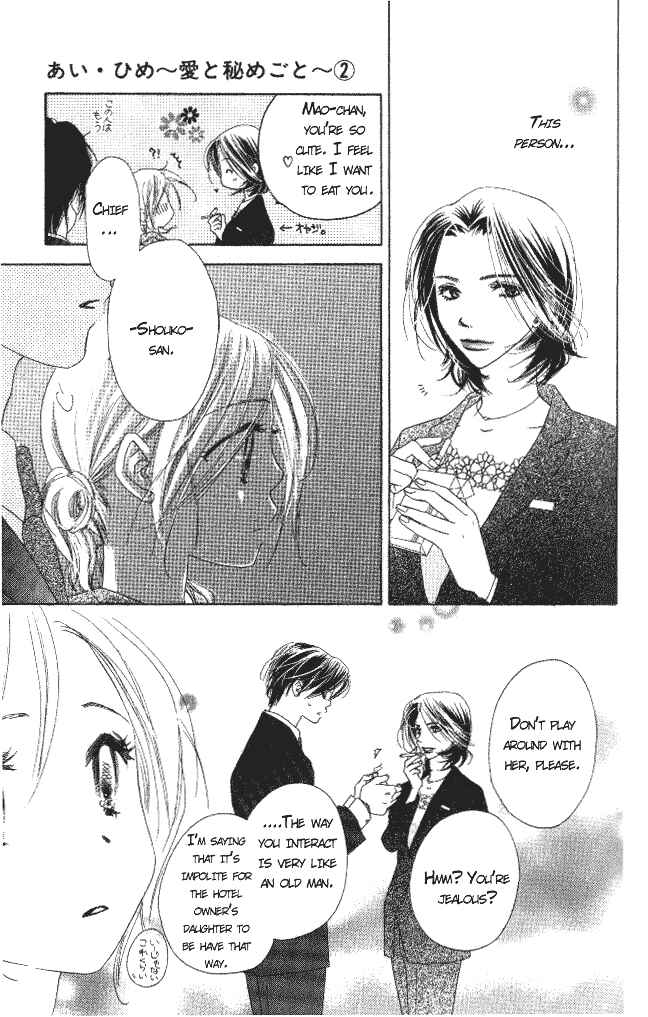 Page 23 Chapter 5 Ai Hime - Ai to Himegoto