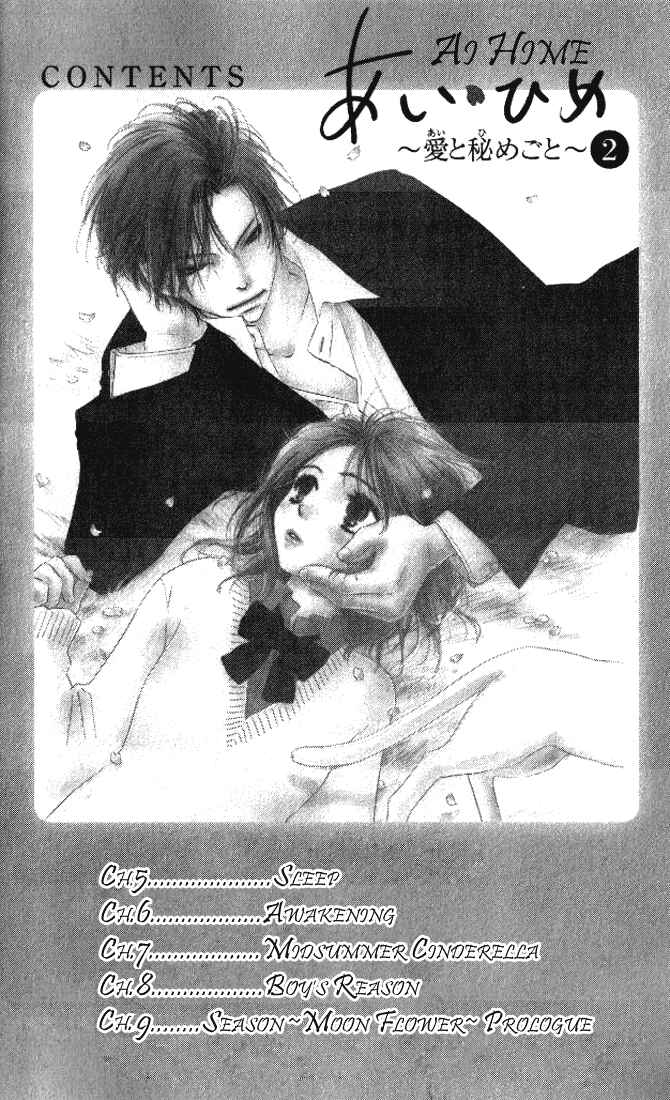 Page 4 Chapter 5 Ai Hime - Ai to Himegoto