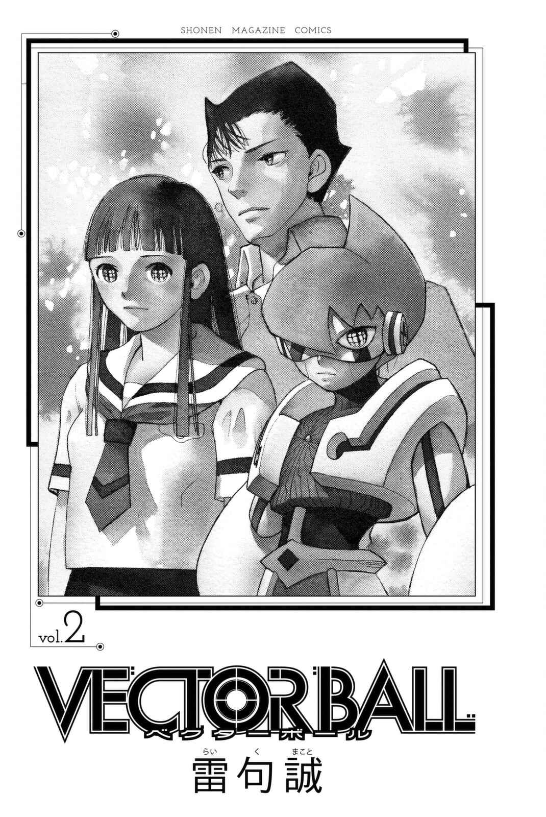 Page 3 Chapter 6 Vector Ball