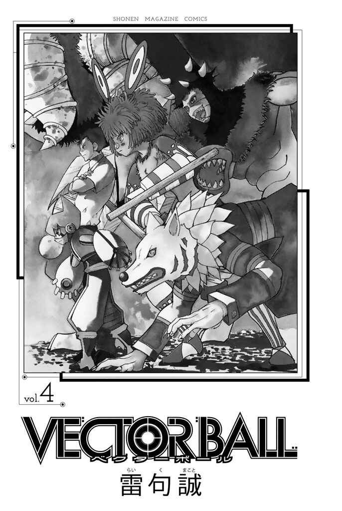 Page 2 Chapter 25 Vector Ball