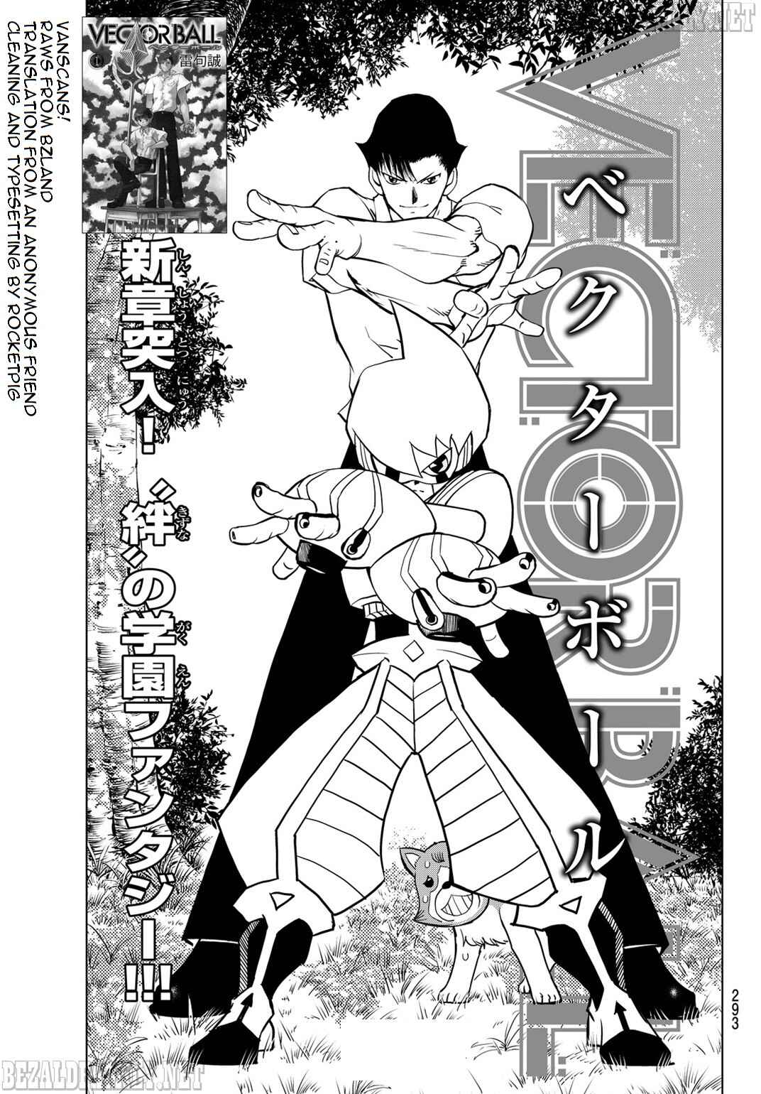 Page 1 Chapter 10 Vector Ball