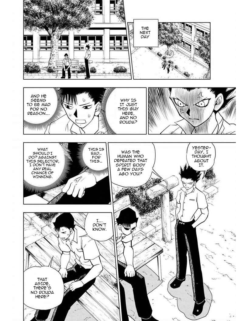 Page 16 Chapter 14 Vector Ball