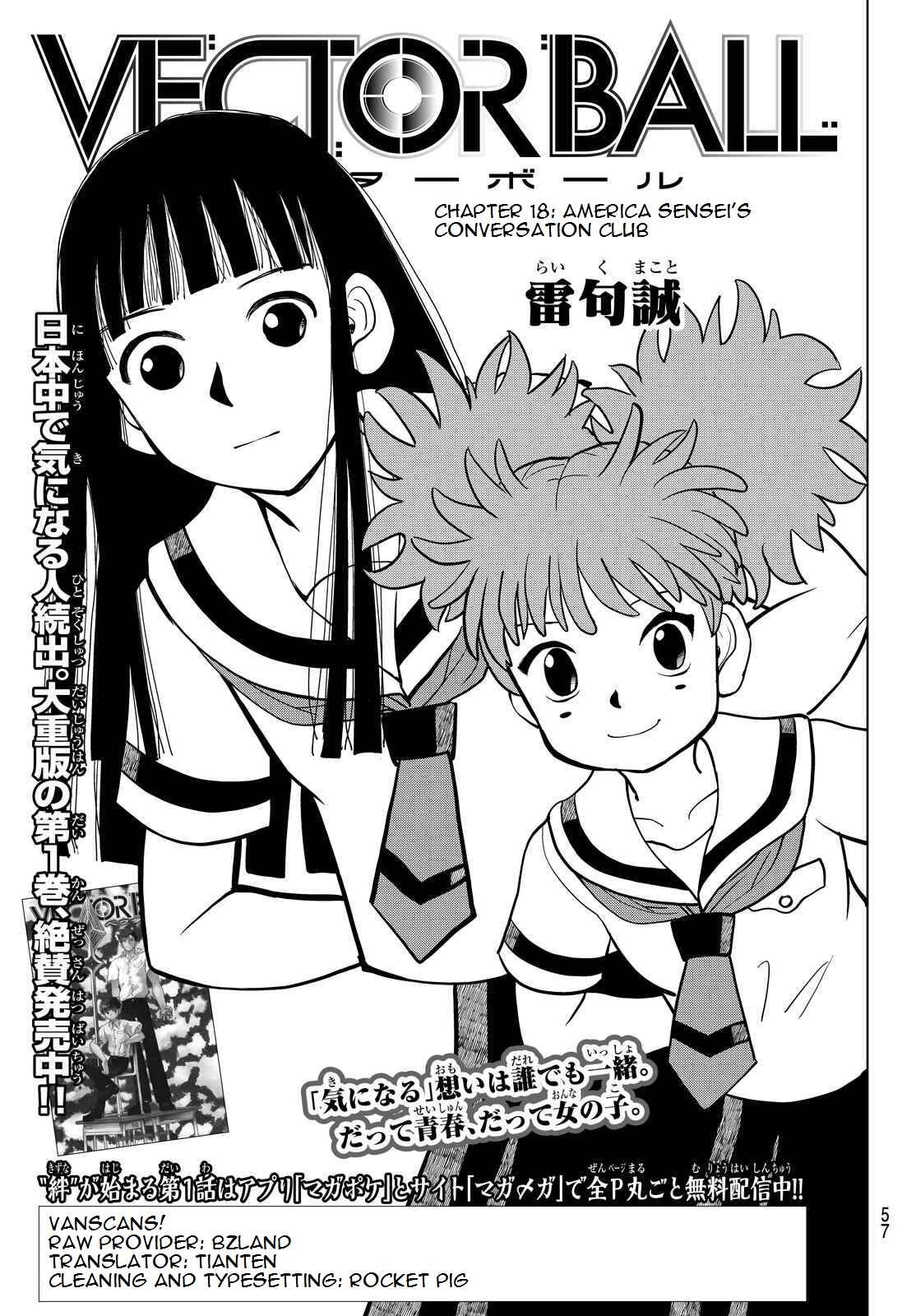 Page 1 Chapter 18 Vector Ball