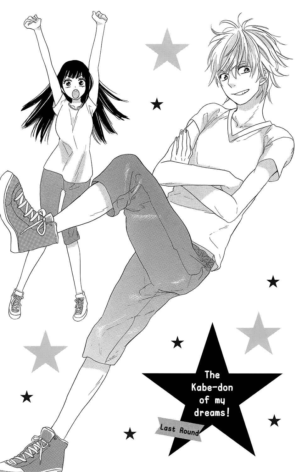 Page 2 Chapter 2 Kare to Kanojo no Chiguhagu