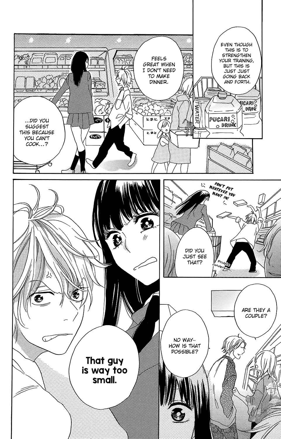 Page 7 Chapter 2 Kare to Kanojo no Chiguhagu