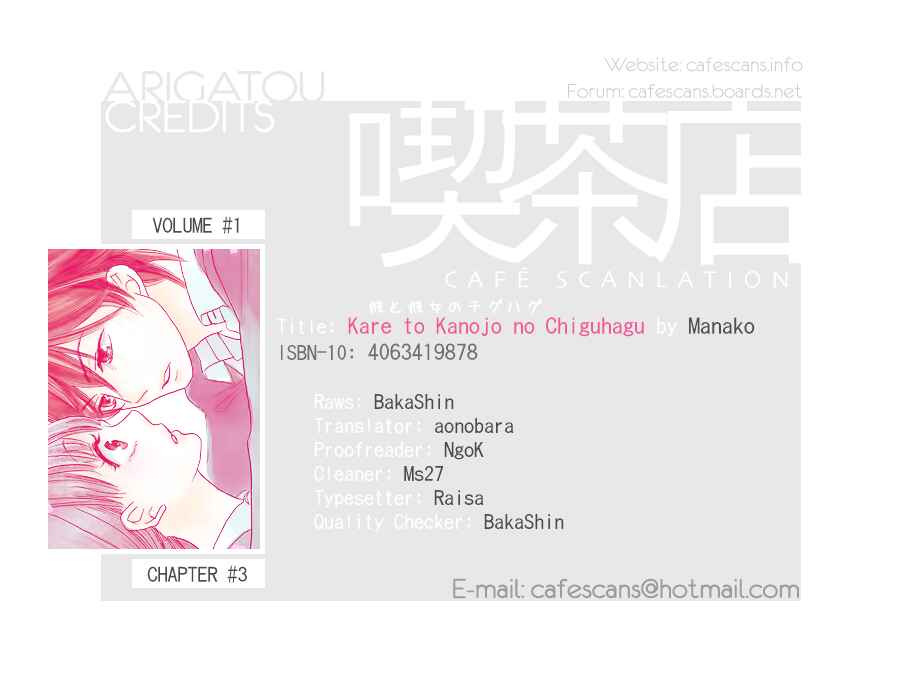 Page 1 Chapter 3 Kare to Kanojo no Chiguhagu