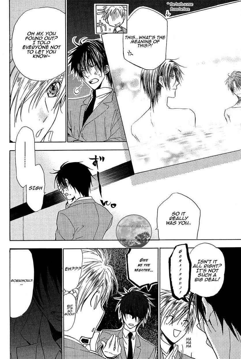 Page 7 Chapter 21 Goraihou Gakuen e Youkoso!