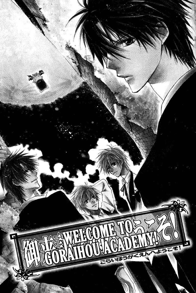 Page 2 Chapter 7 Goraihou Gakuen e Youkoso!