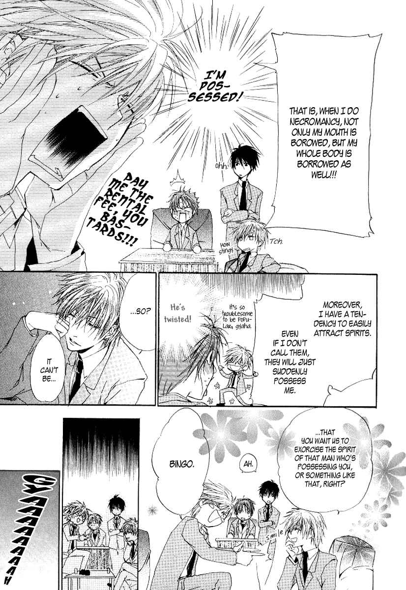 Page 17 Chapter 4 Goraihou Gakuen e Youkoso!