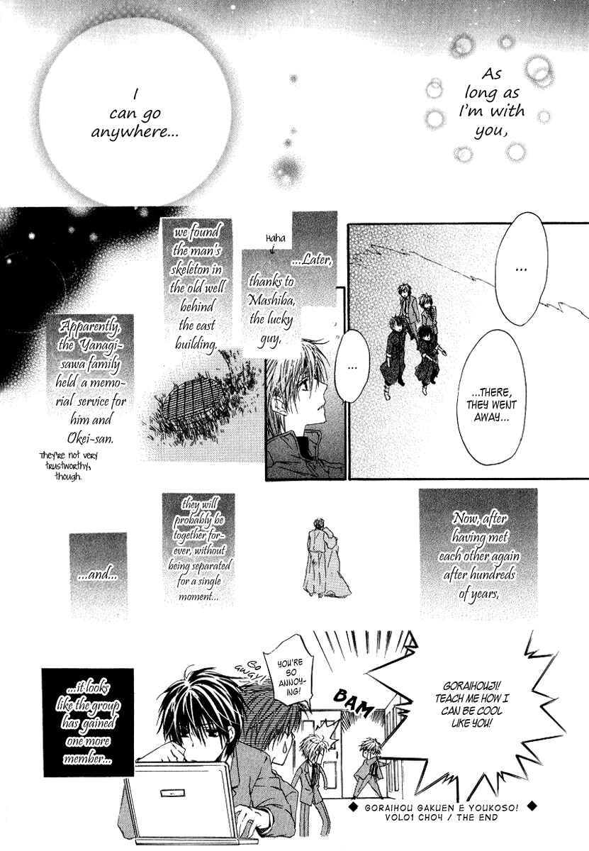 Page 42 Chapter 4 Goraihou Gakuen e Youkoso!