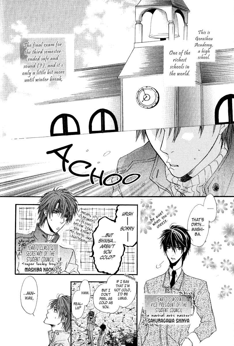 Page 5 Chapter 6 Goraihou Gakuen e Youkoso!