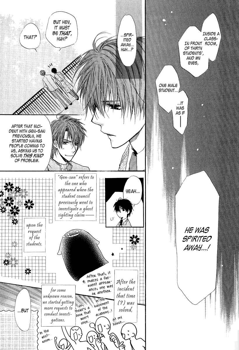Page 8 Chapter 6 Goraihou Gakuen e Youkoso!