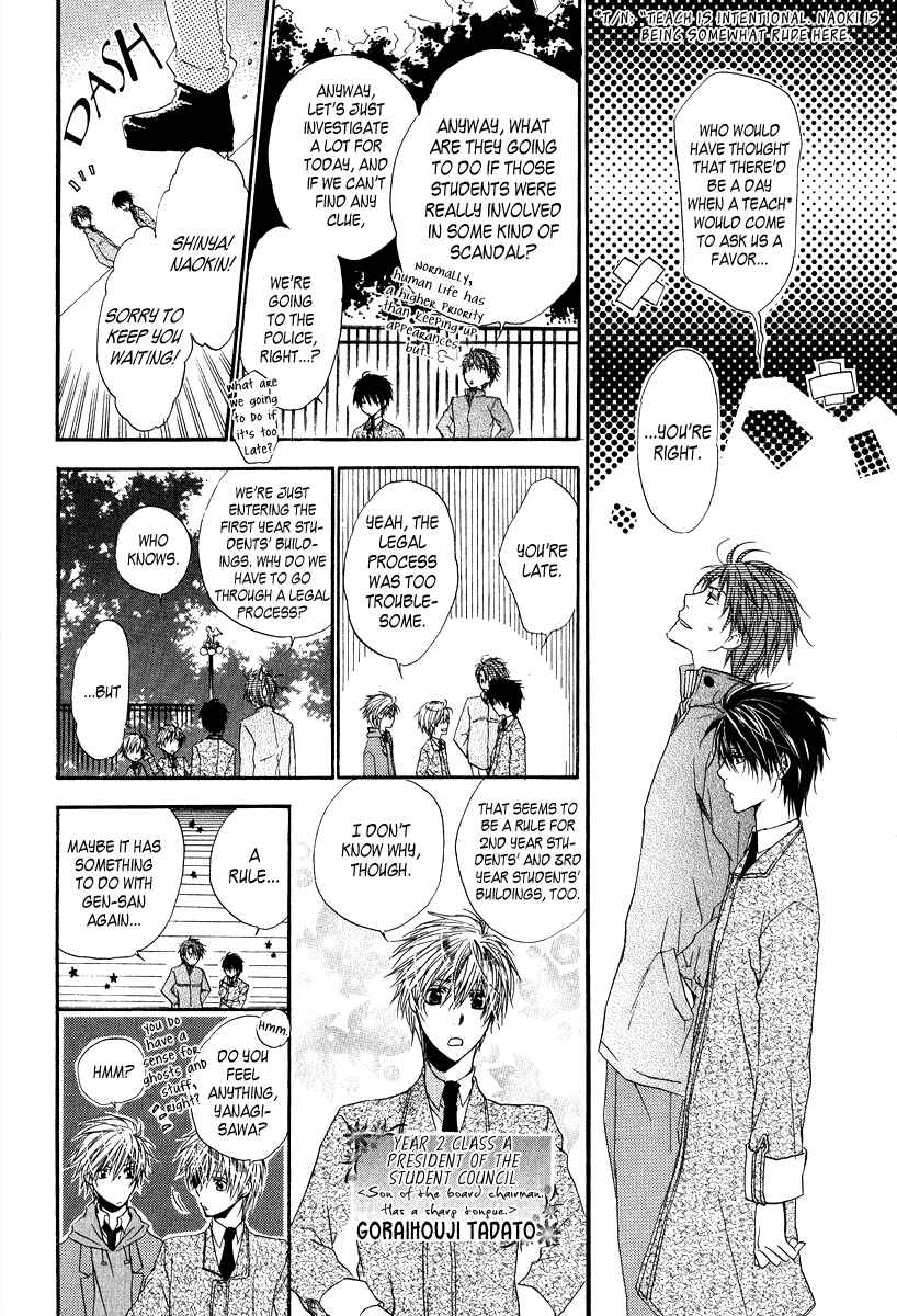 Page 9 Chapter 6 Goraihou Gakuen e Youkoso!