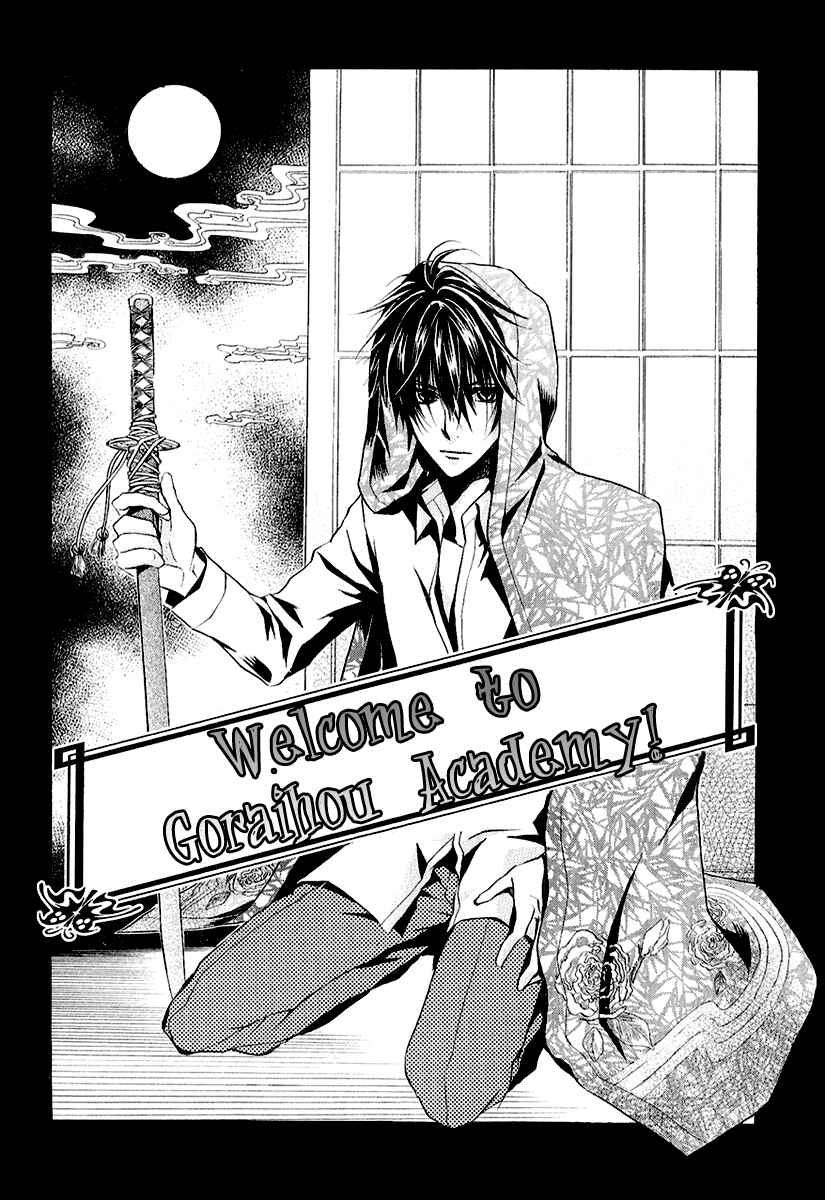 Page 2 Chapter 9 Goraihou Gakuen e Youkoso!