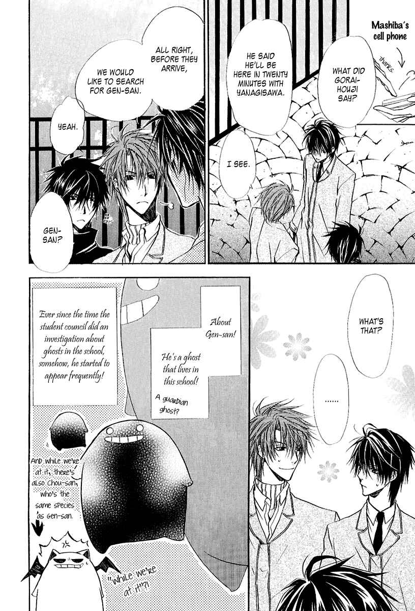 Page 20 Chapter 9 Goraihou Gakuen e Youkoso!