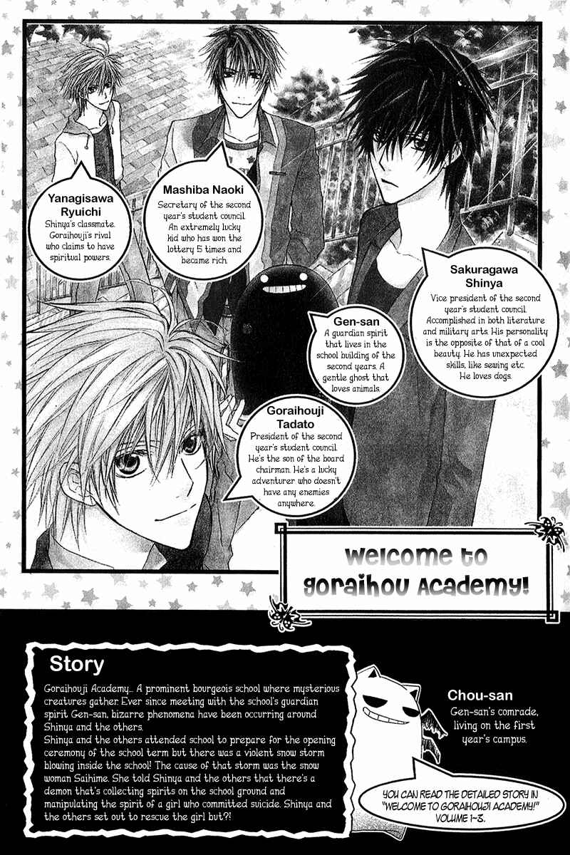 Page 6 Chapter 11 Goraihou Gakuen e Youkoso!
