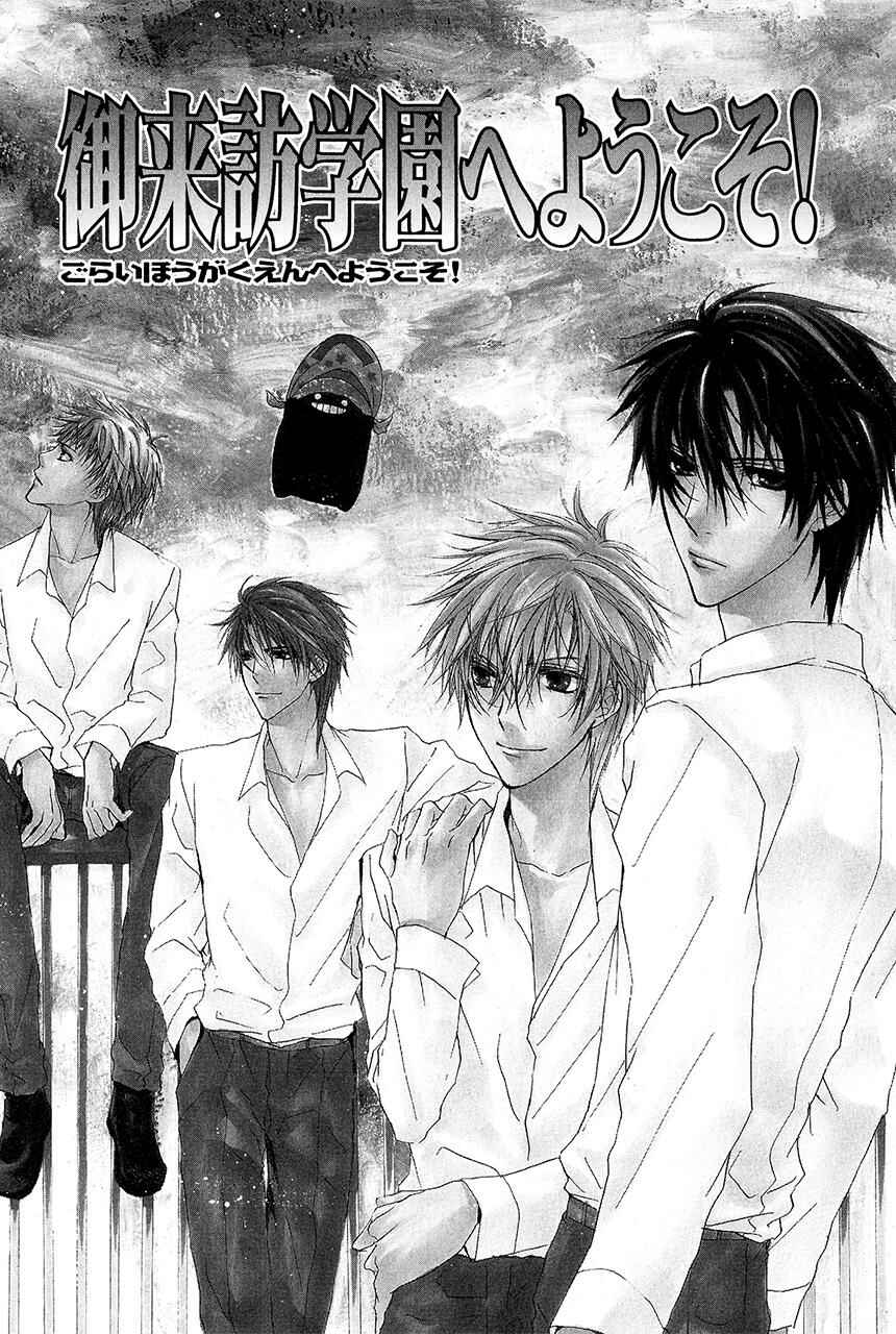 Page 3 Chapter 13 Goraihou Gakuen e Youkoso!