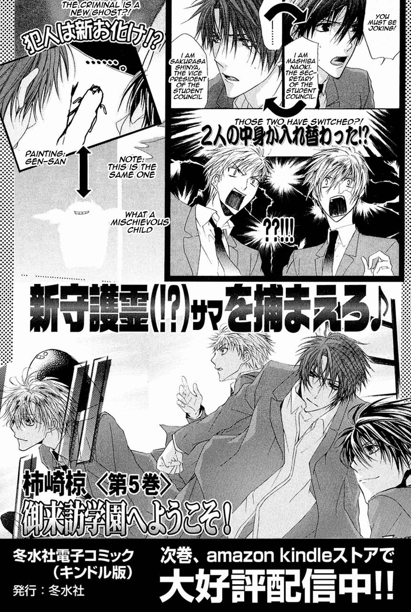 Page 56 Chapter 13 Goraihou Gakuen e Youkoso!