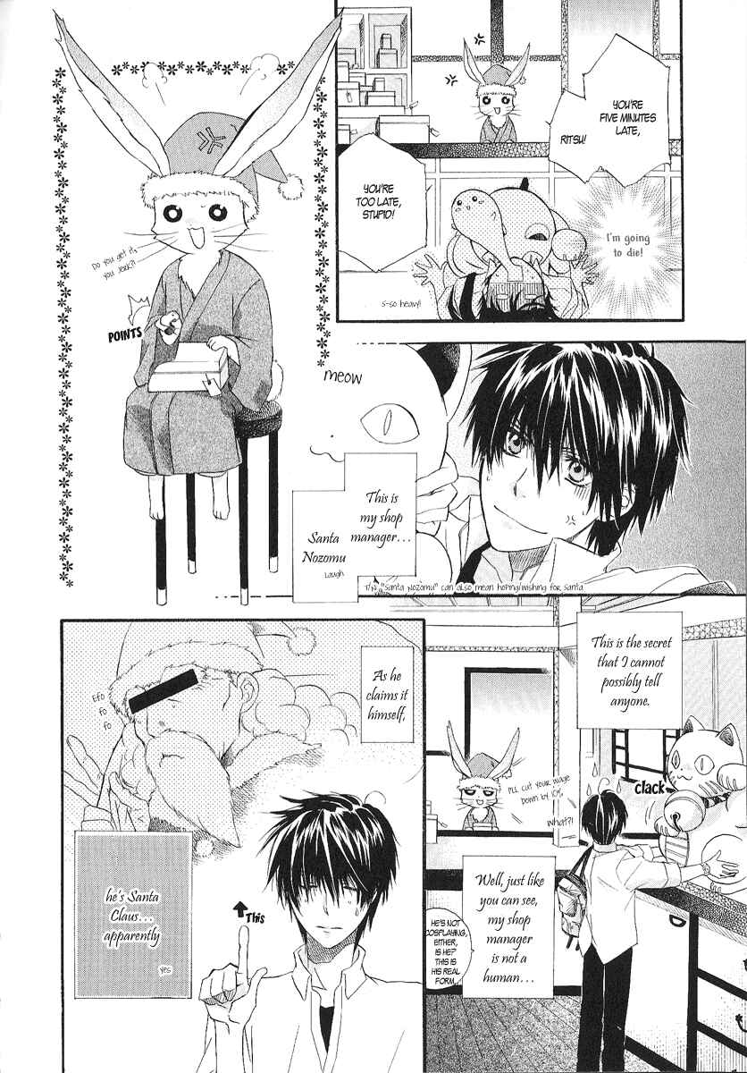 Page 7 Chapter 10.5 Goraihou Gakuen e Youkoso!