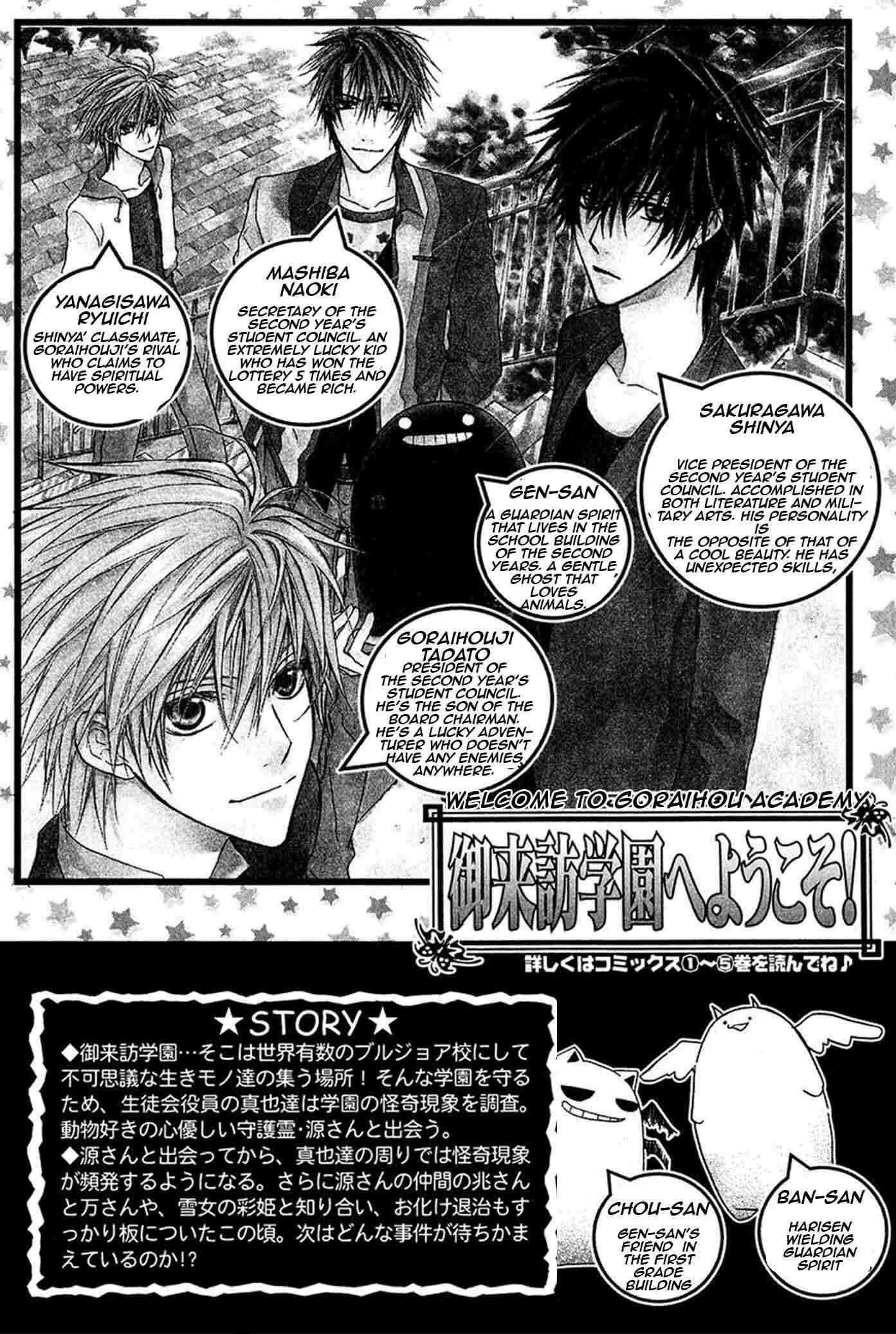 Page 5 Chapter 20 Goraihou Gakuen e Youkoso!