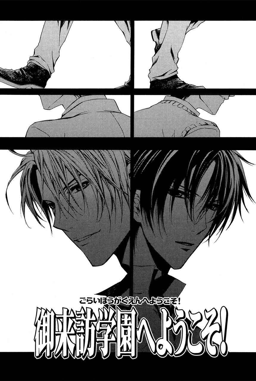 Page 7 Chapter 20 Goraihou Gakuen e Youkoso!