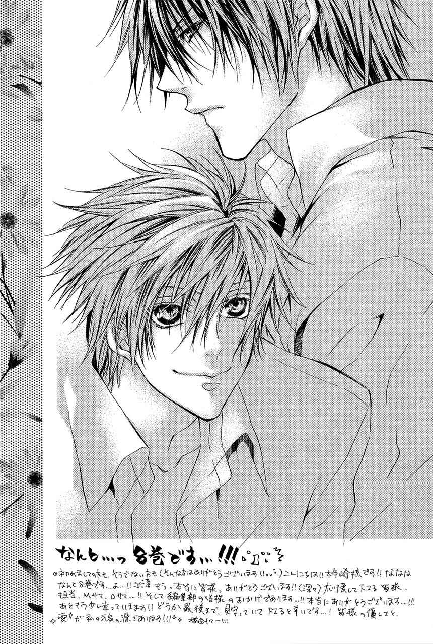 Page 56 Chapter 23 Goraihou Gakuen e Youkoso!