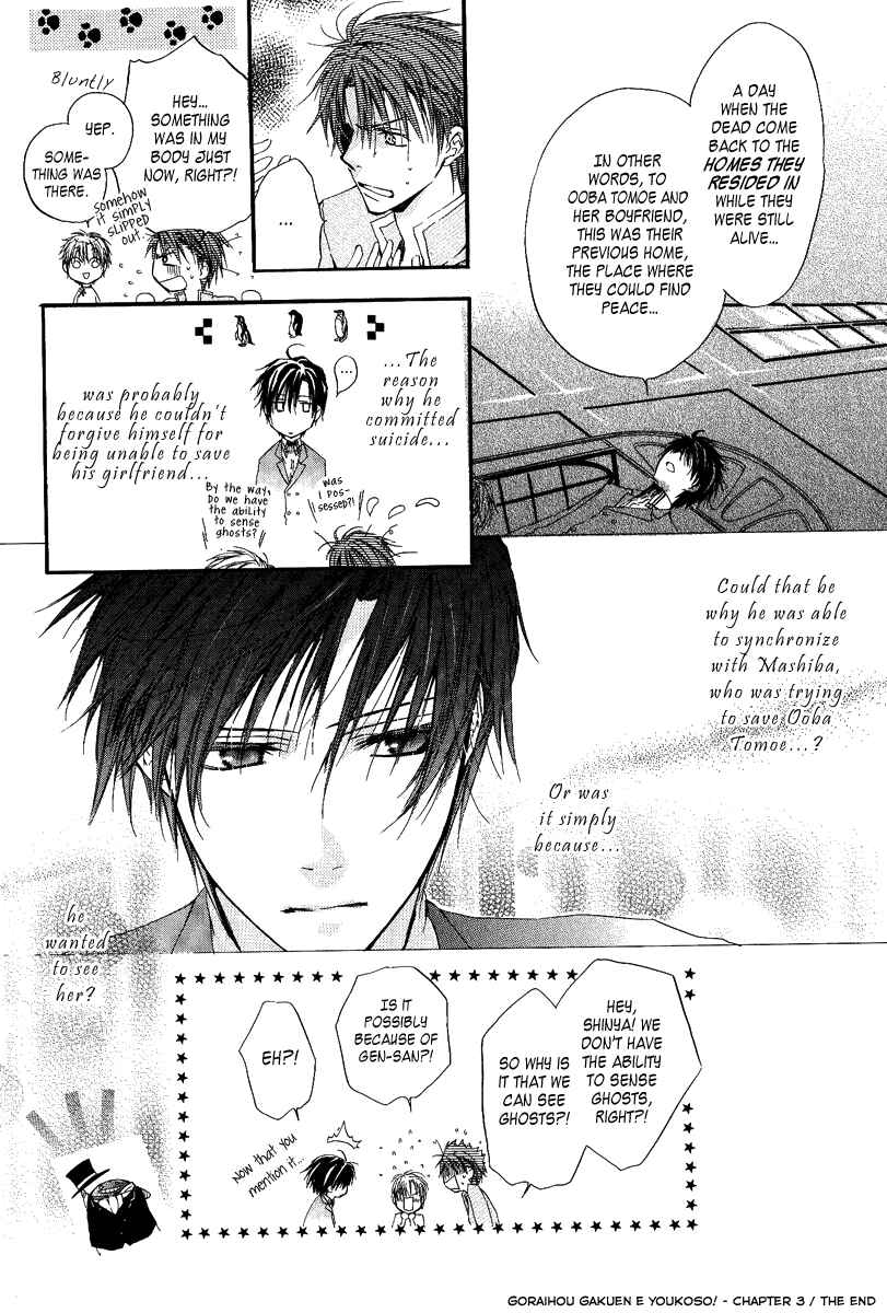 Page 40 Chapter 3 Goraihou Gakuen e Youkoso!