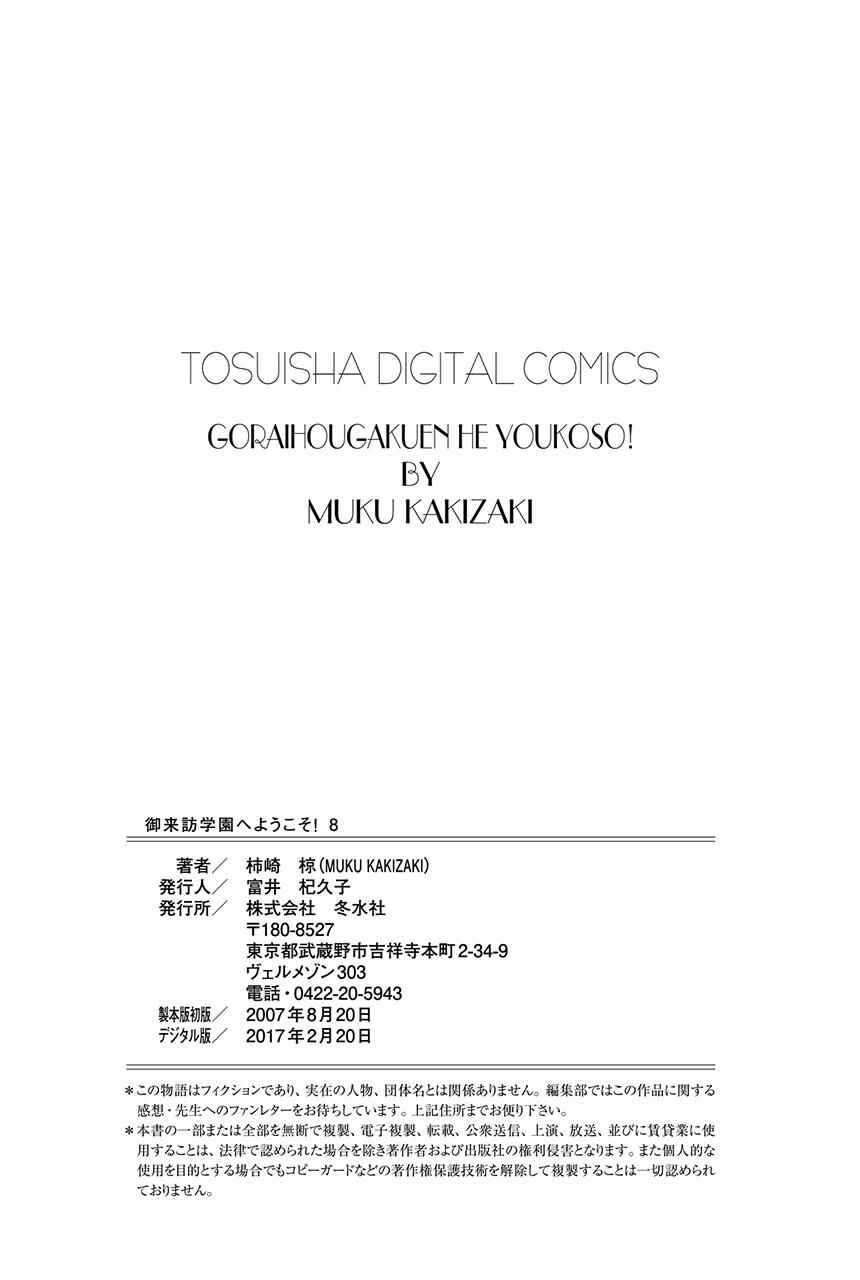 Page 52 Chapter 25 Goraihou Gakuen e Youkoso!