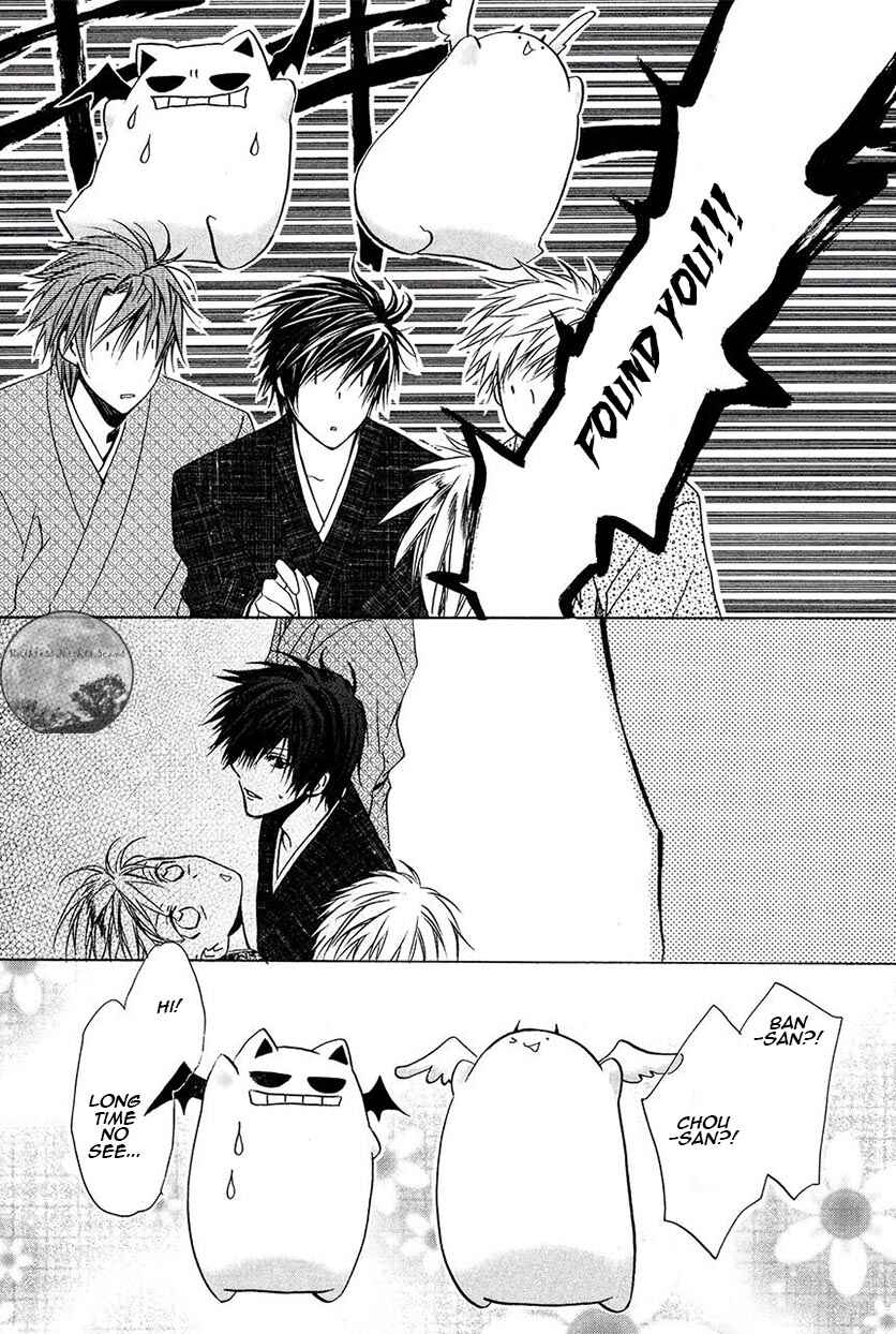 Page 33 Chapter 22 Goraihou Gakuen e Youkoso!