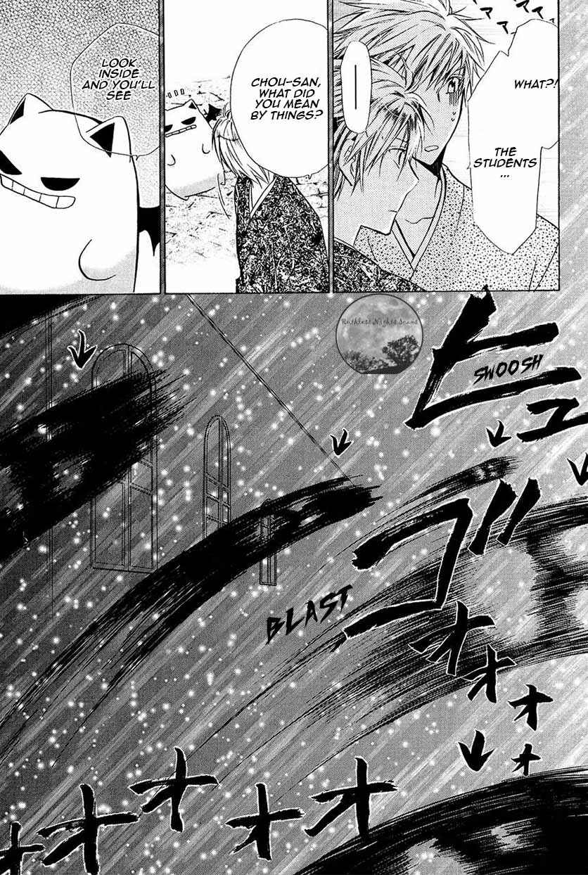 Page 42 Chapter 22 Goraihou Gakuen e Youkoso!