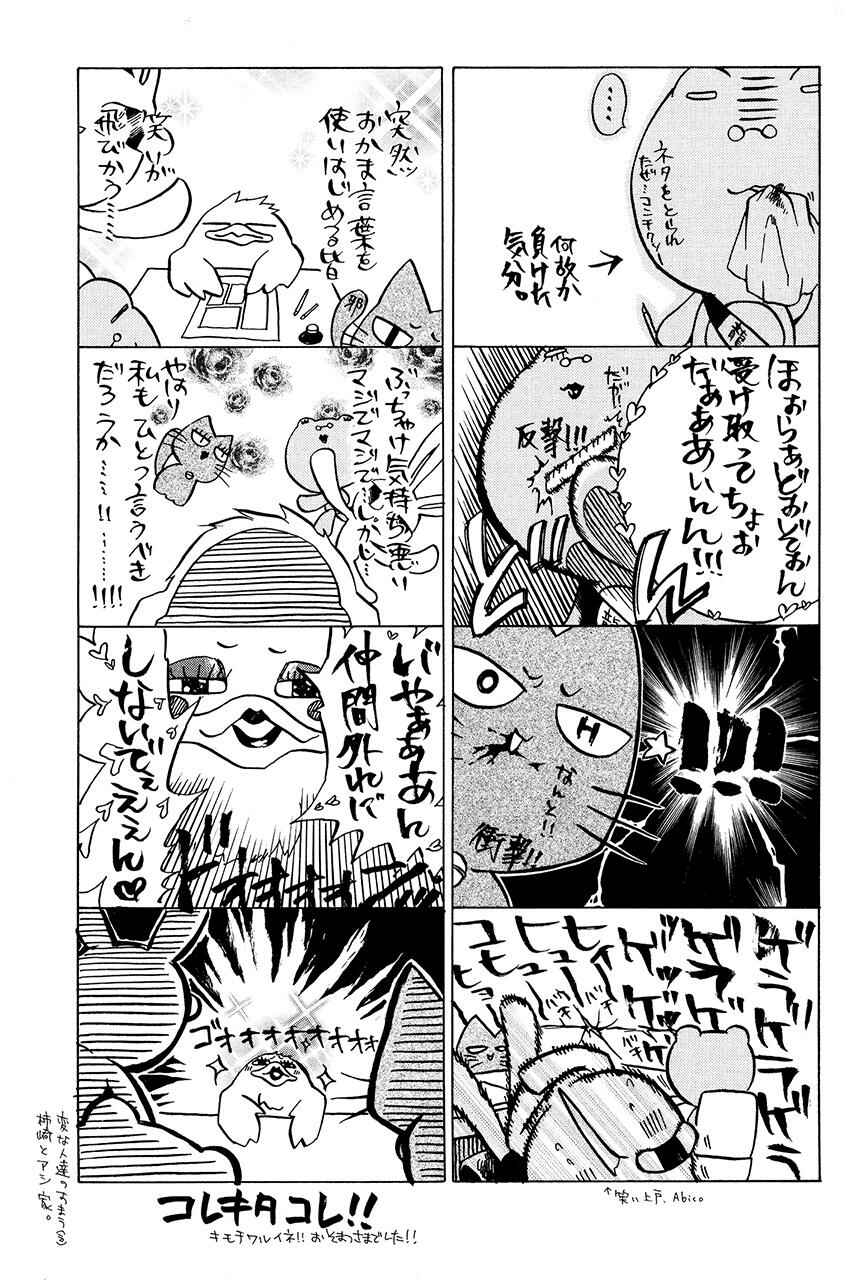 Page 56 Chapter 22 Goraihou Gakuen e Youkoso!