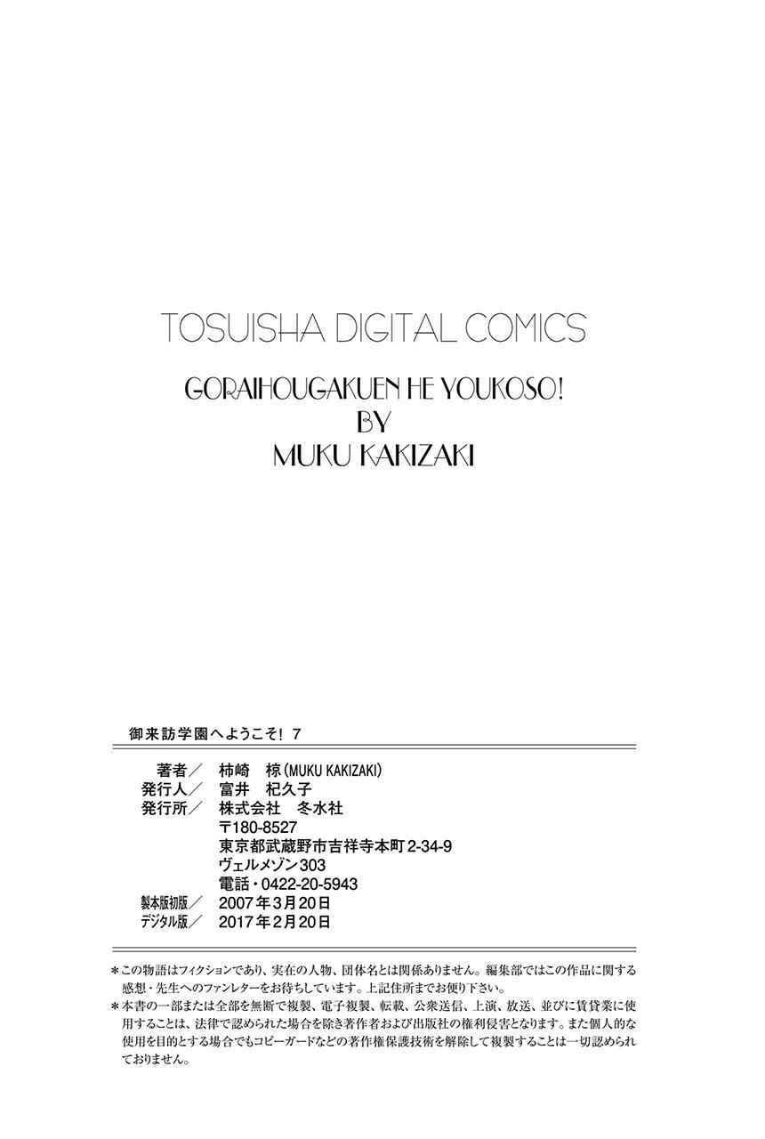 Page 59 Chapter 22 Goraihou Gakuen e Youkoso!
