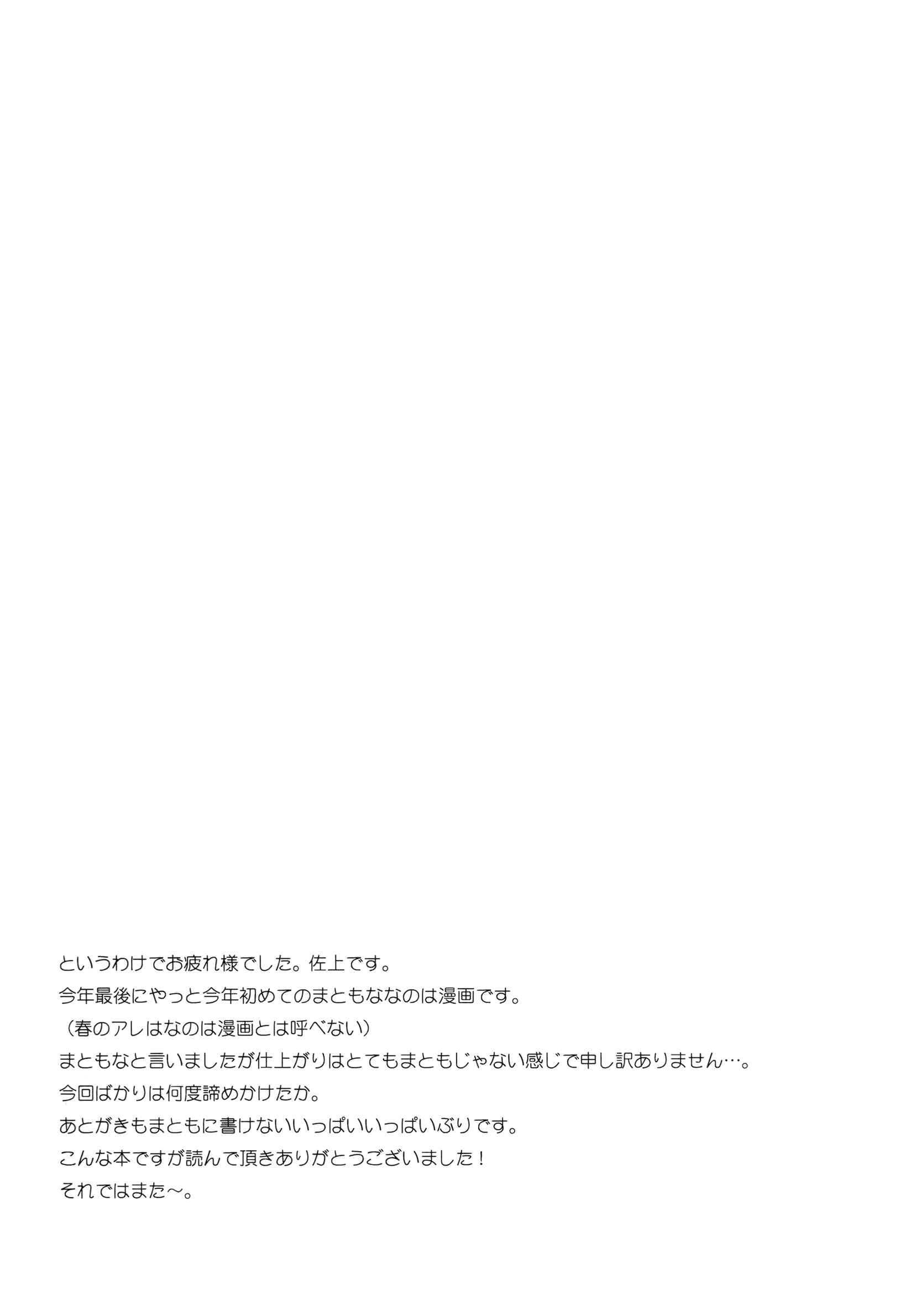 Page 27 Chapter Unknown_8359 Mahou Shoujo Lyrical Nanoha - Christmas Song for You (Doujinshi)