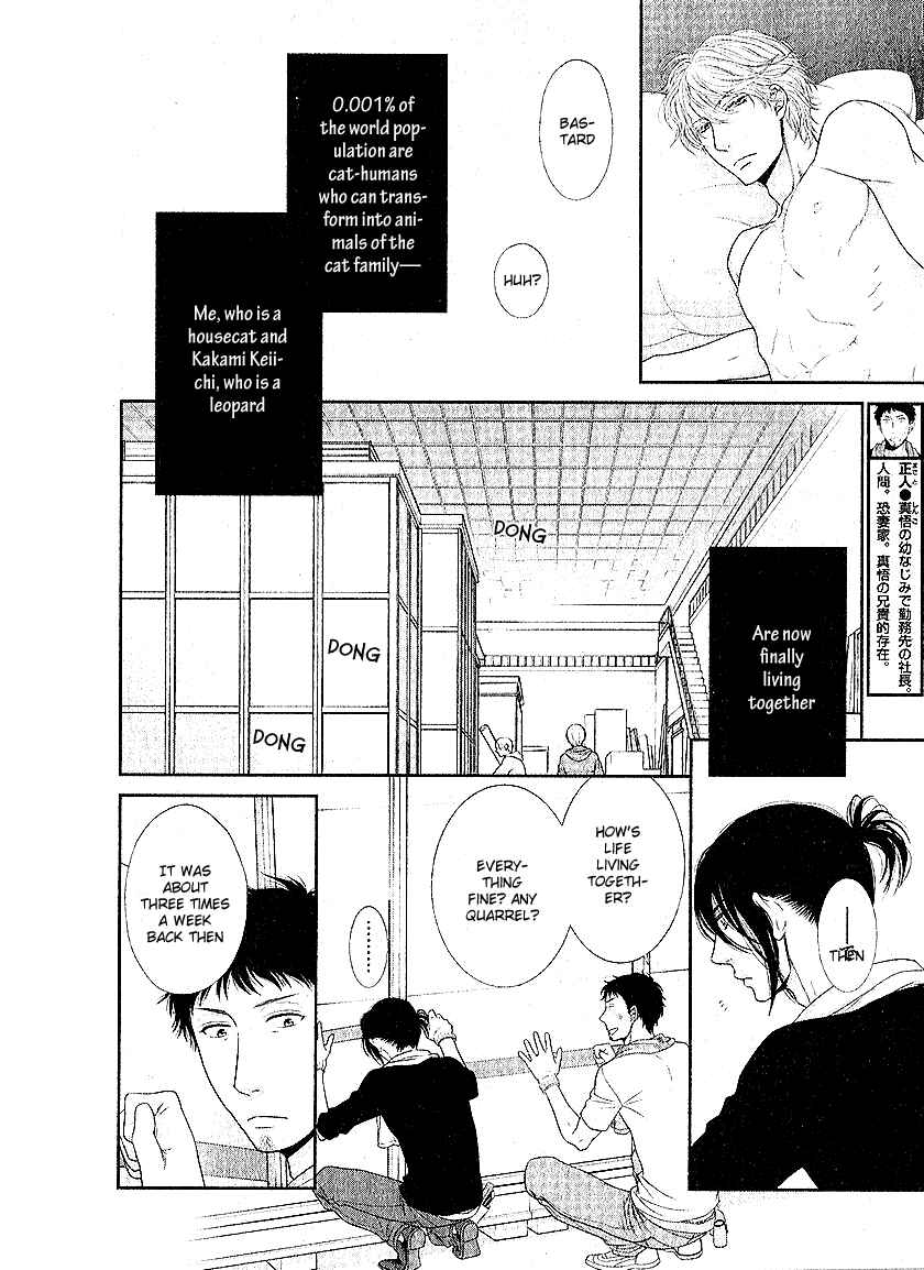 Page 14 Chapter 4 Kuroneko Kareshi no Aishikata