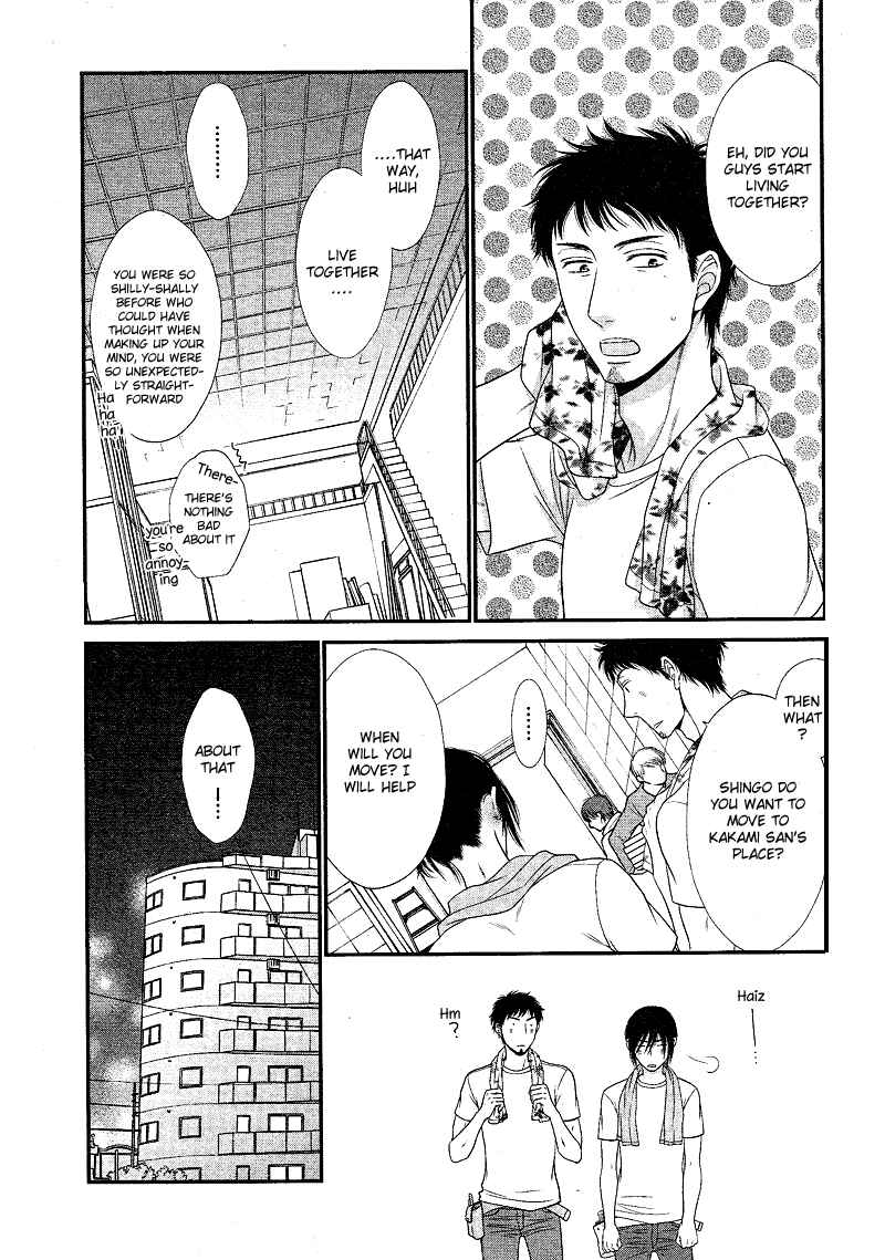 Page 3 Chapter 3 Kuroneko Kareshi no Aishikata