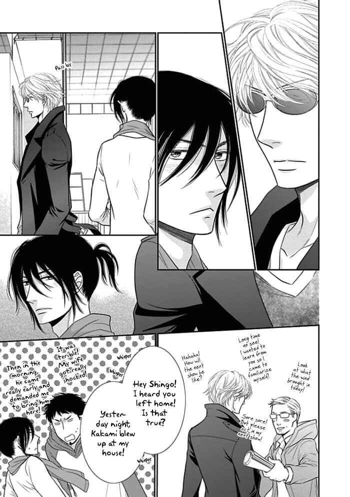 Page 19 Chapter 8 Kuroneko Kareshi no Aishikata