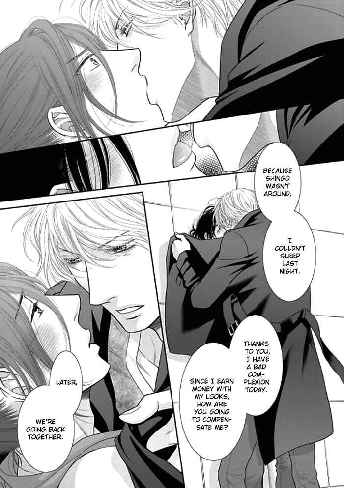 Page 23 Chapter 8 Kuroneko Kareshi no Aishikata