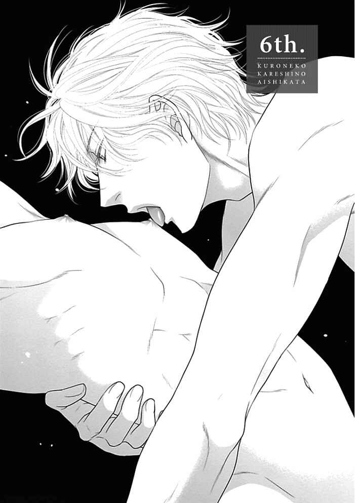 Page 2 Chapter 9 Kuroneko Kareshi no Aishikata